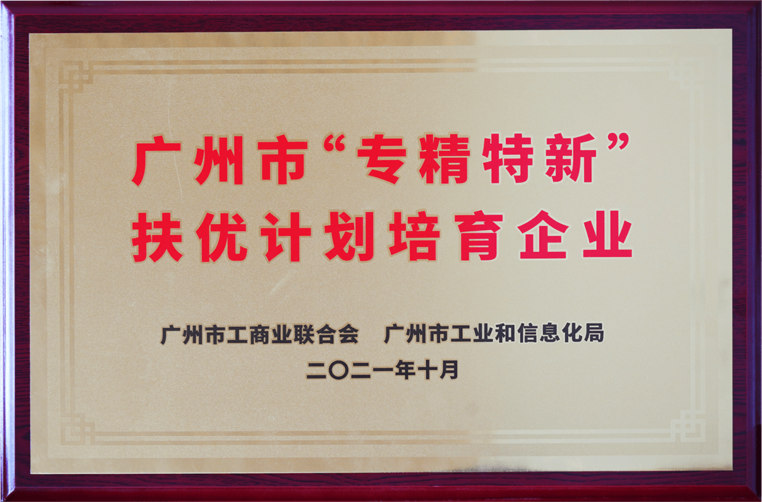 昭通市专精特精中小企业