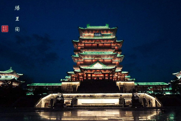 滕王阁