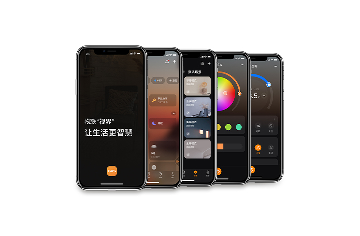 GVS X Stake智家APP | 一个APP搞定全宅智能