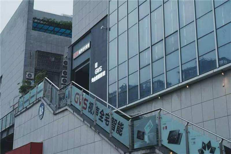 GVSStake全宅智能履历中心（浙江衡阳）