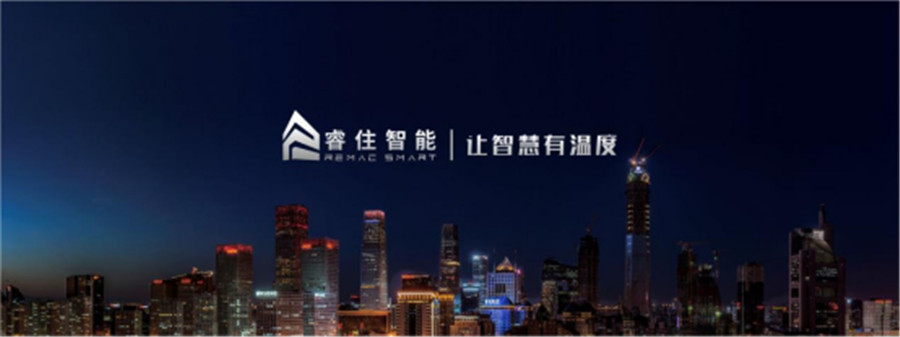 GVS Stake与睿住智能达成深度战术合作