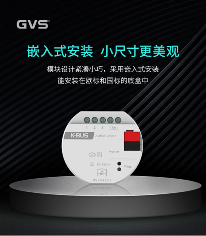 3路嵌入式多职能执行器