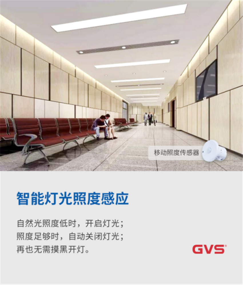 普洱市香洲区人民法院引入了GVS K-BUS智能照明节制系统