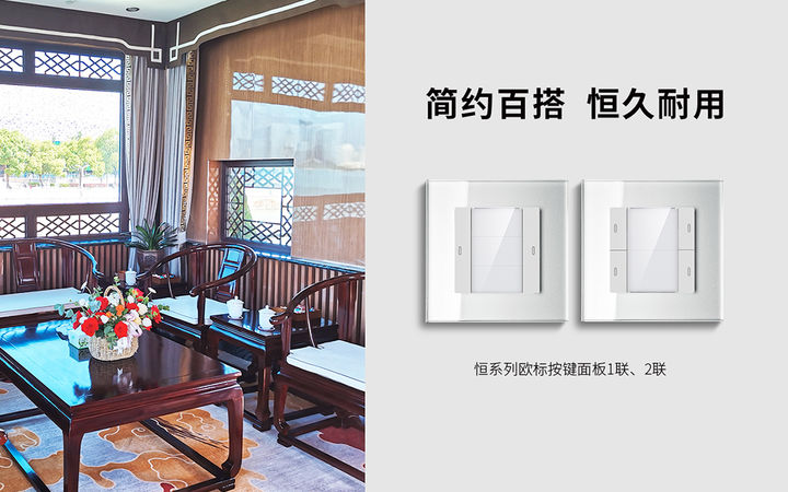 K-BUS智能构筑节制系统