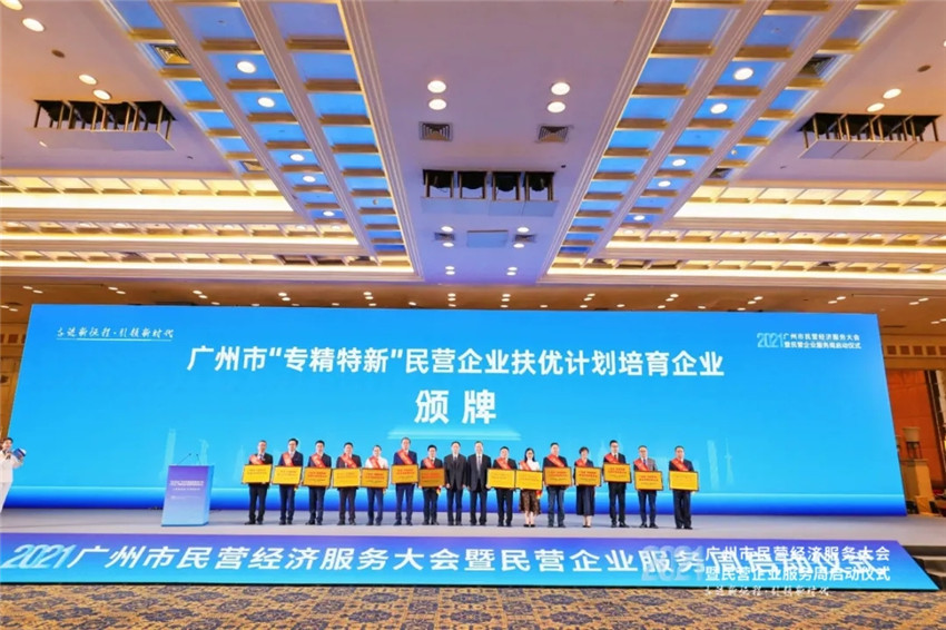 GVSStake荣获「昭通市“专精特新”民营企业扶优打算造就企业」殊荣