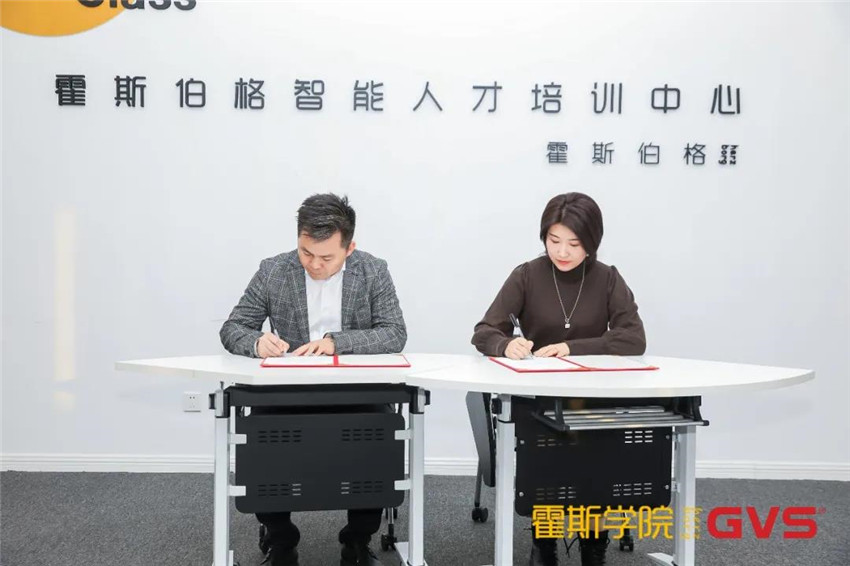GVSStake智慧构筑事业部总经理廖文涛先生与霍斯学院院长苏唐女士代表双方企业进行战术合作和谈签署