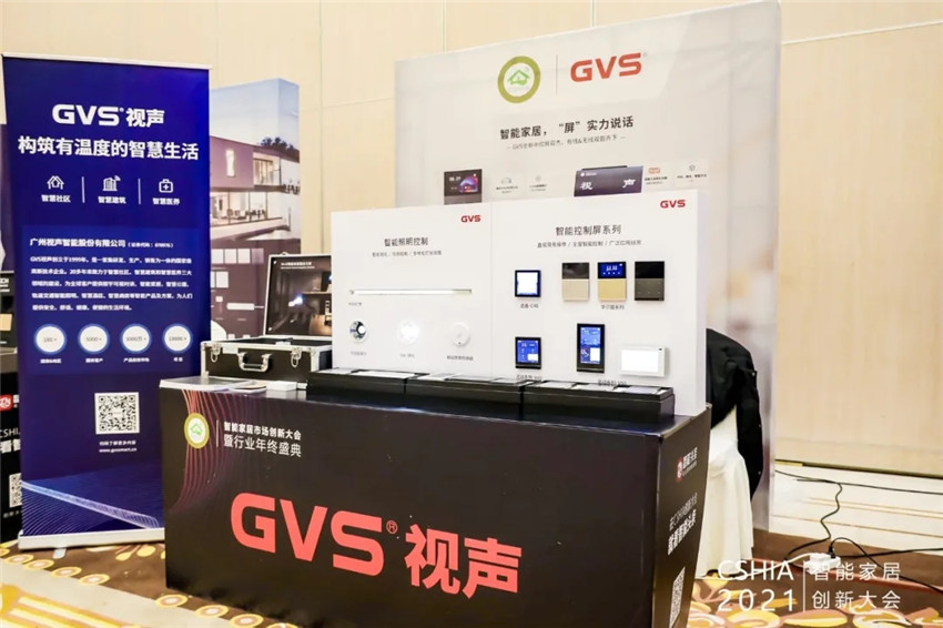GVSStake携华尔兹智能面板、灵动系列智能屏、迹遇·C40智能屏、M+O融合网关、智能照明节制等产品亮相大会。。