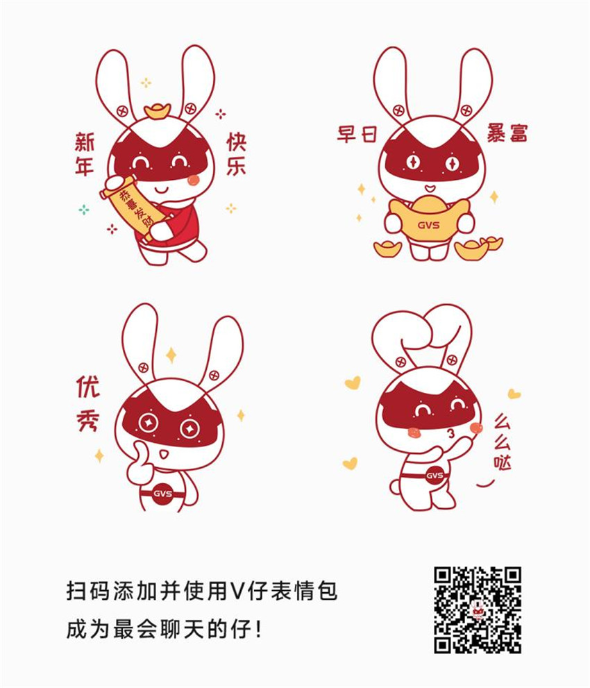 GVS专属吉祥物：：小萌兔V仔