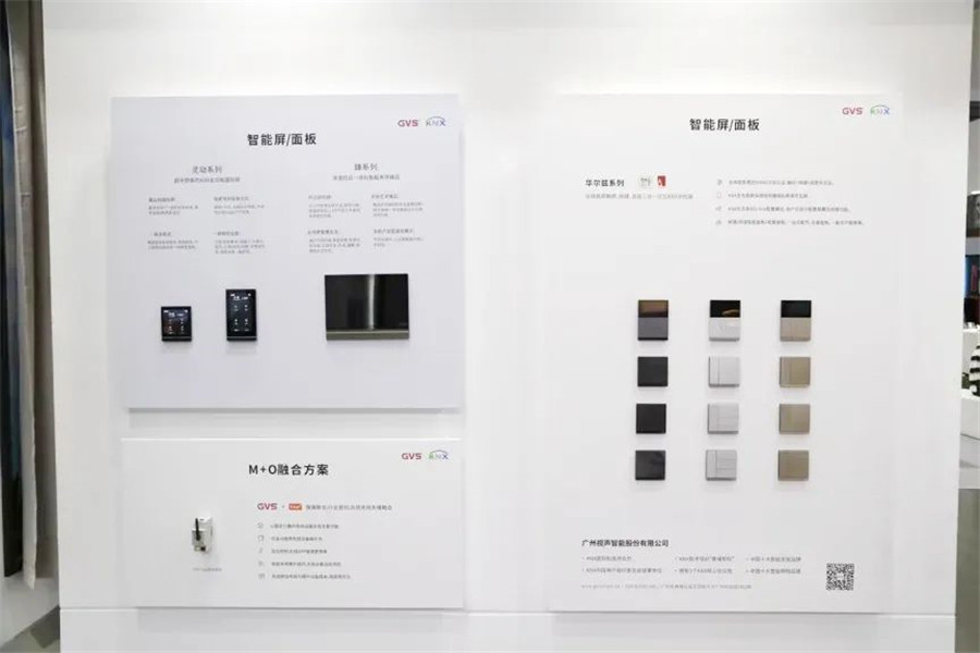 GVS于2022年全新颁布的华尔兹系列智能语音面板、高级版M+O融合网关