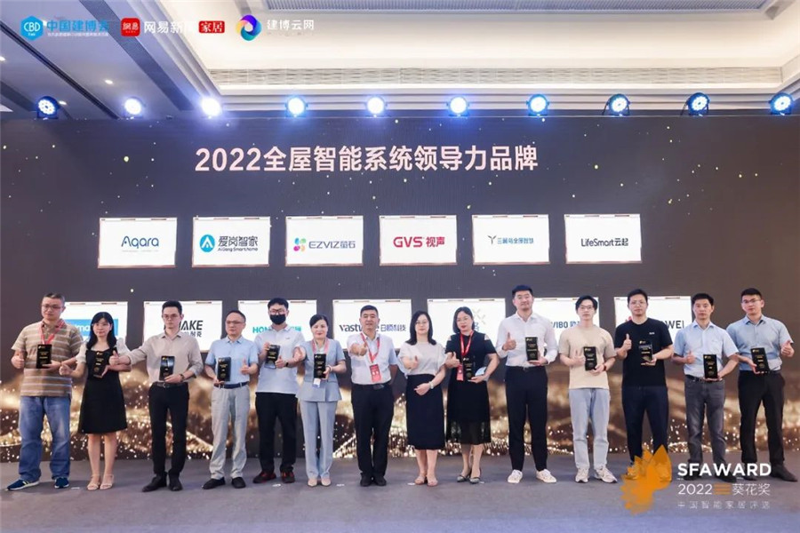 揽获2022智能开关面板行业辅导力品牌、2022智能开关面板行业科技创新产品奖、2022全屋智能系吐潇导力品牌