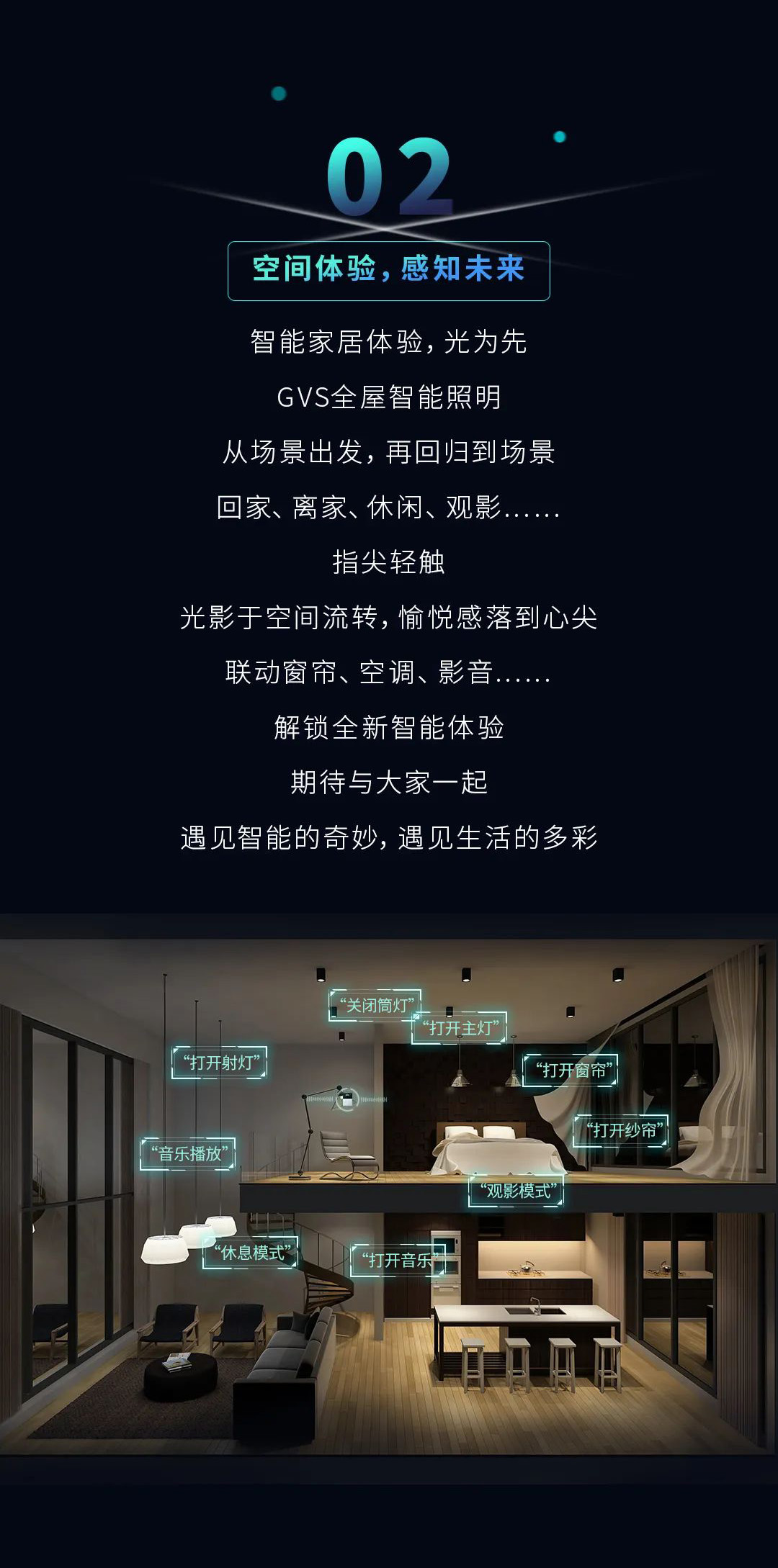 GVS与您相约光亚智能展 GVS与您相约光亚智能展