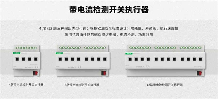 GVS带电流检测的继电器？？？