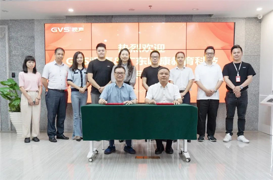 GVS与唯康教育达成战术合作，，共建智能家居人才造就高地