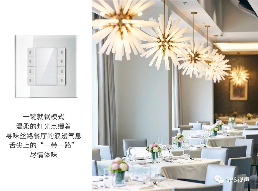 美克洞均搭载了GVS KNX智能节制系统