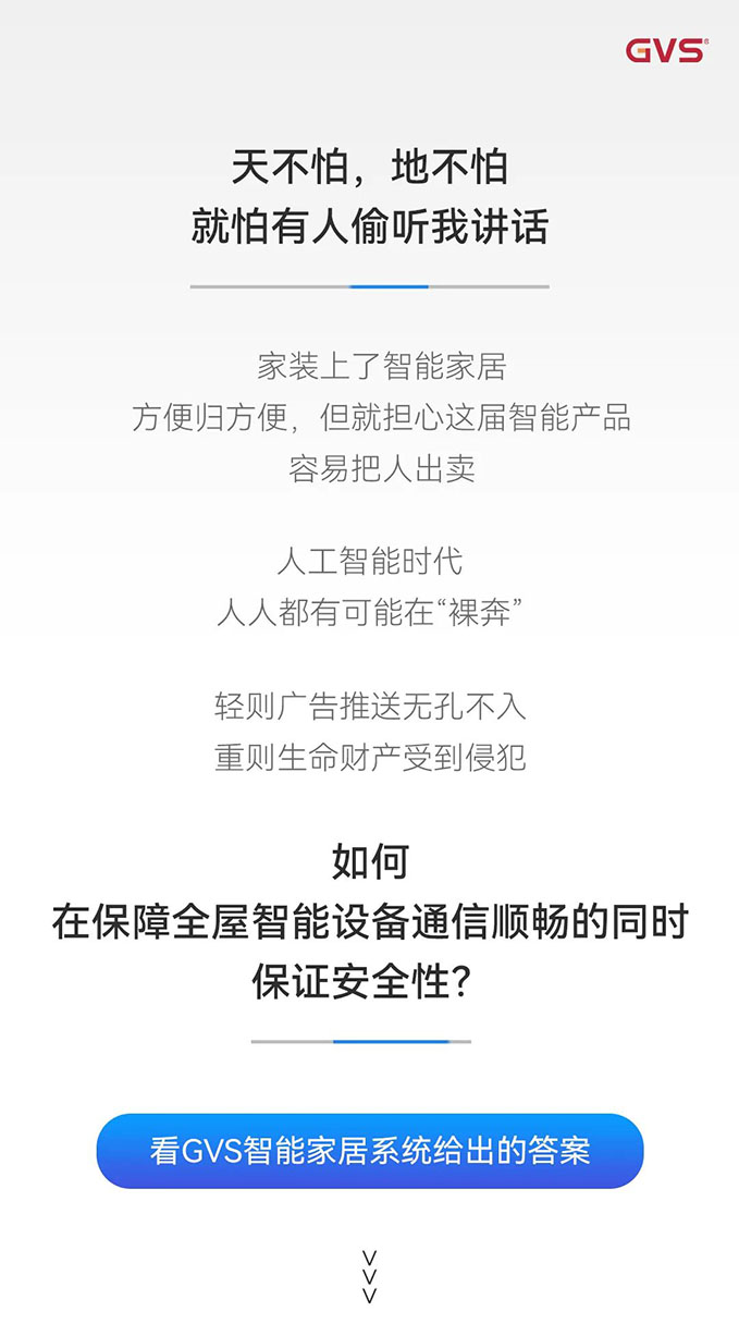 智能家居有这些神操作，小我隐衷更安全！