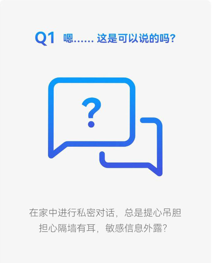 智能家居有这些神操作，小我隐衷更安全！