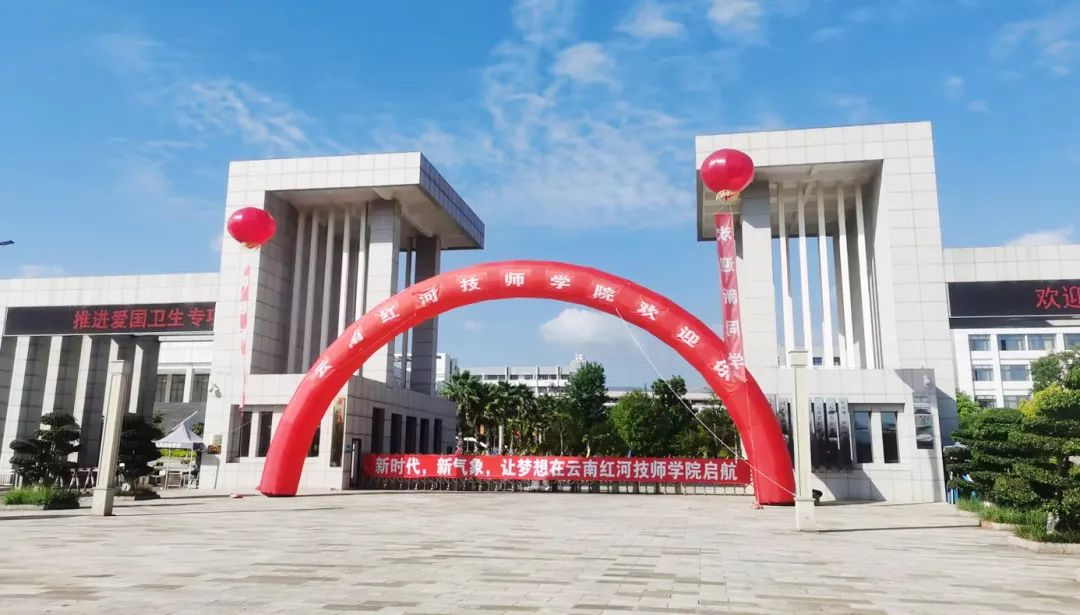 智慧学堂