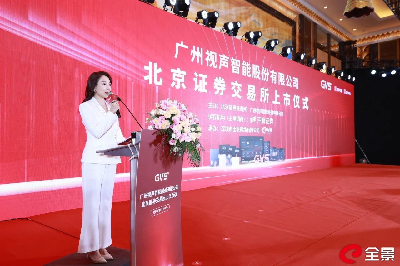 GVSStake智能上市