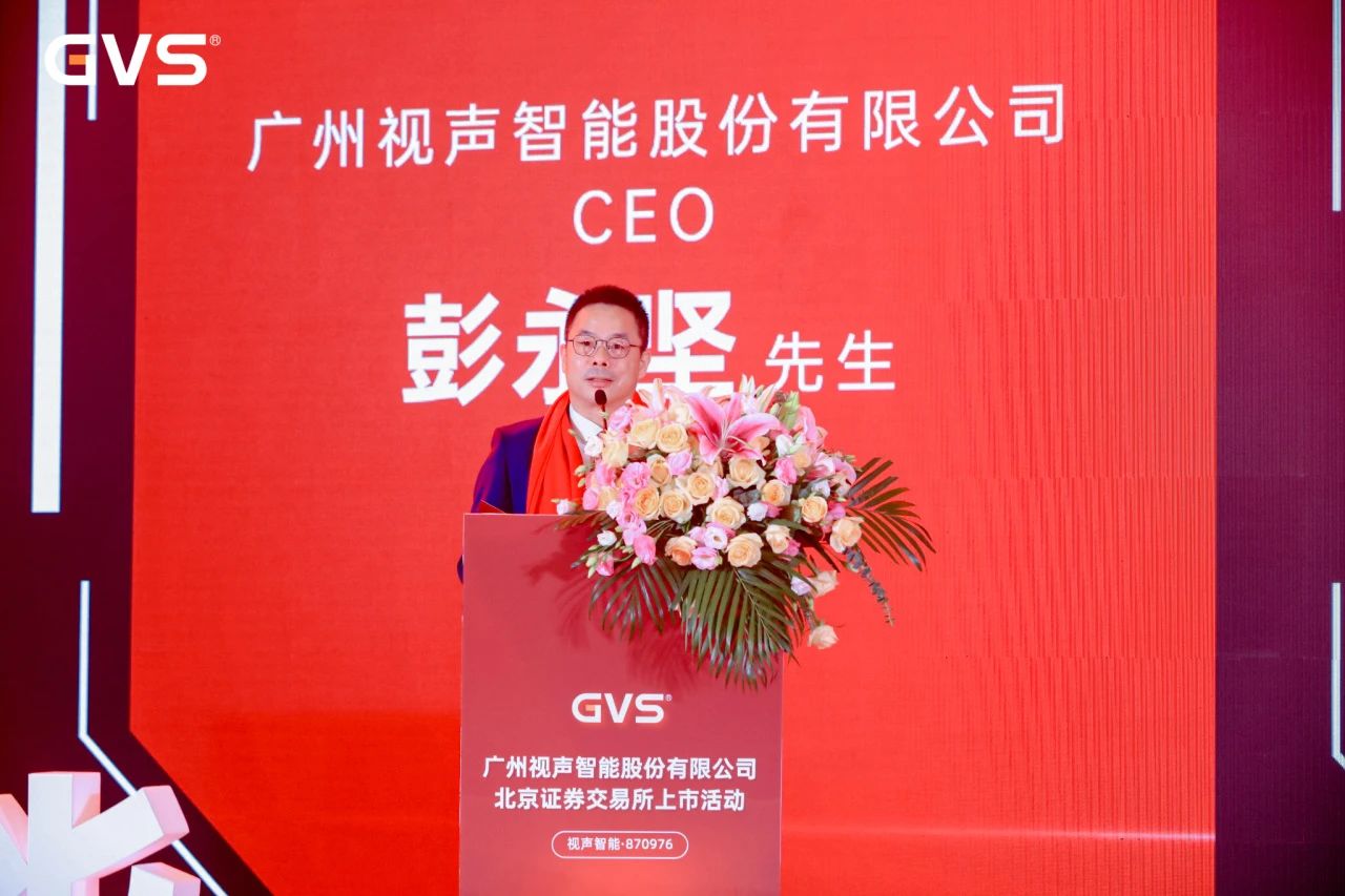 GVSStake智能上市
