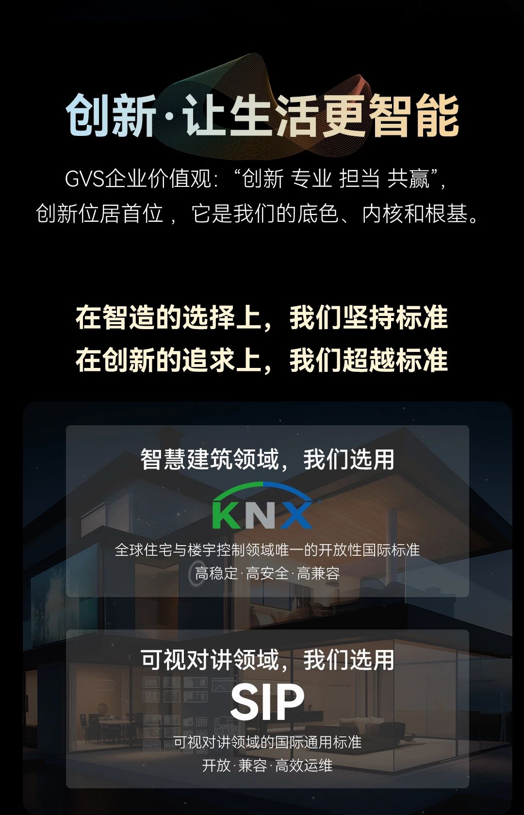 GVSStake智能