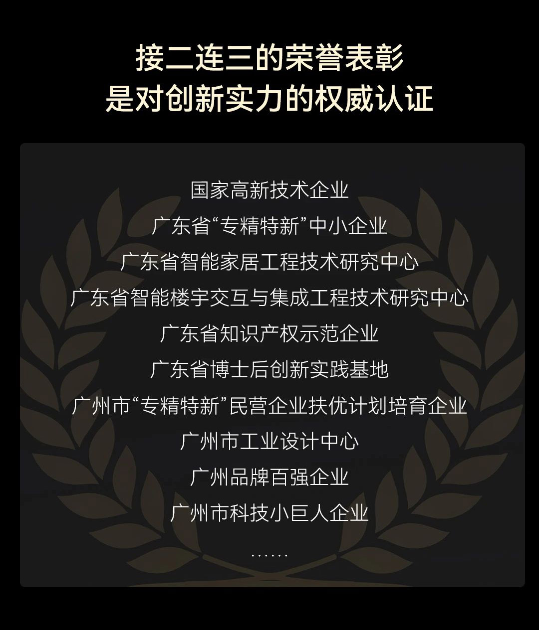 Stake智能