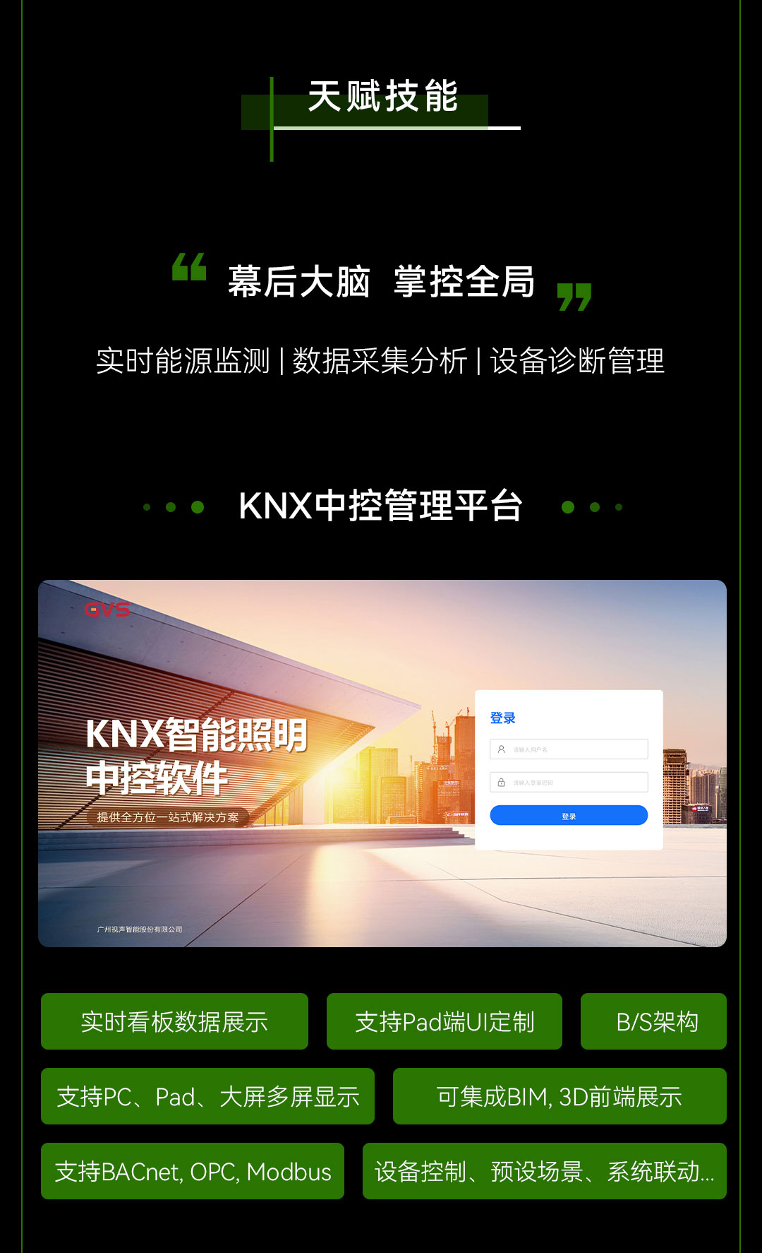 总部大厦解决规划
