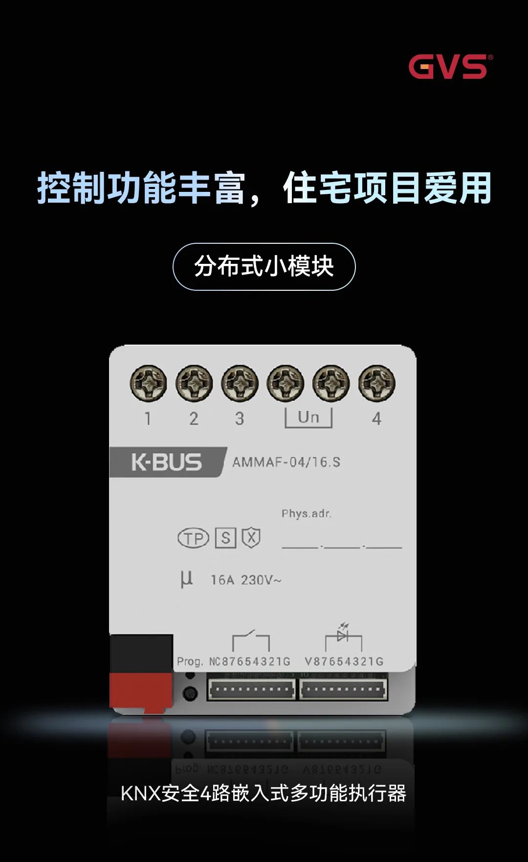 多职能执行器