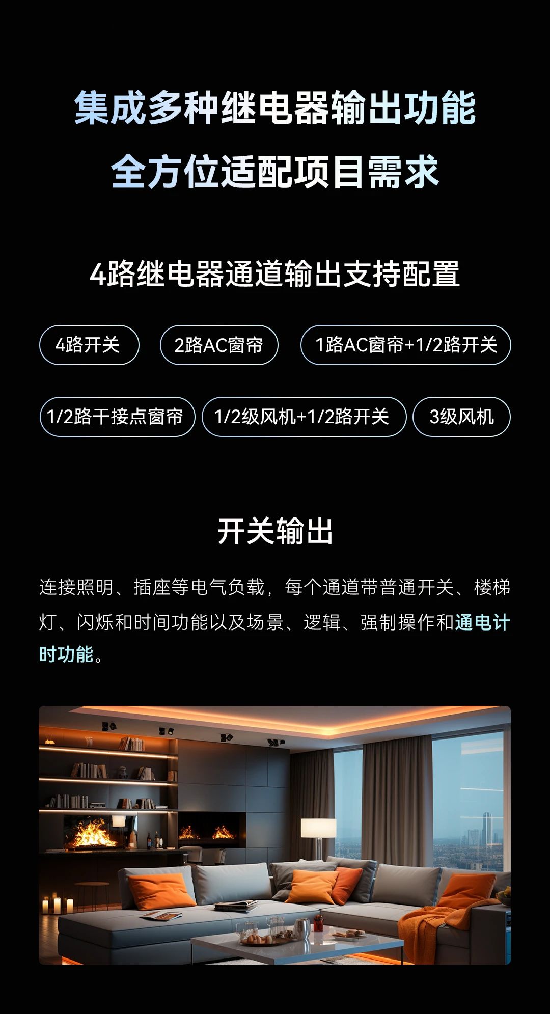 4路嵌入式多职能执行器