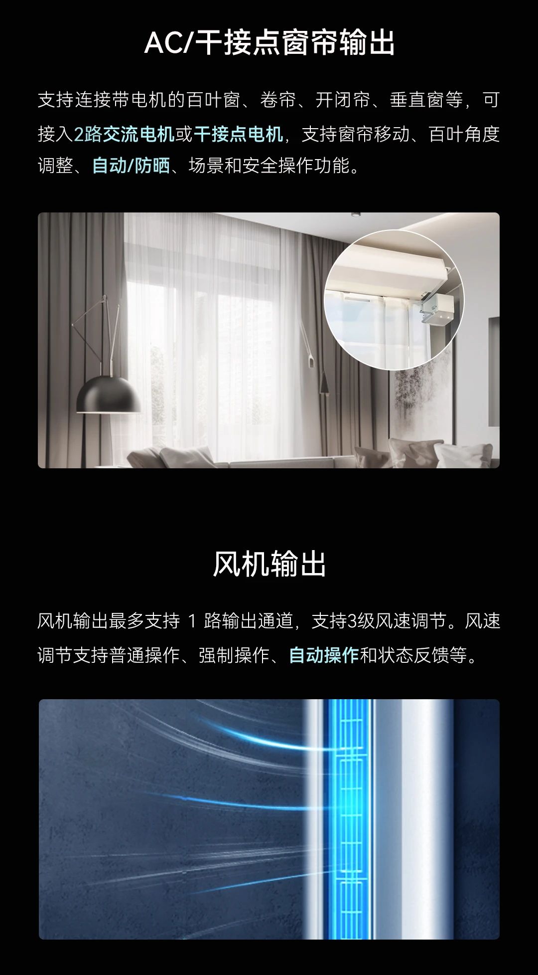 4路嵌入式多职能执行器