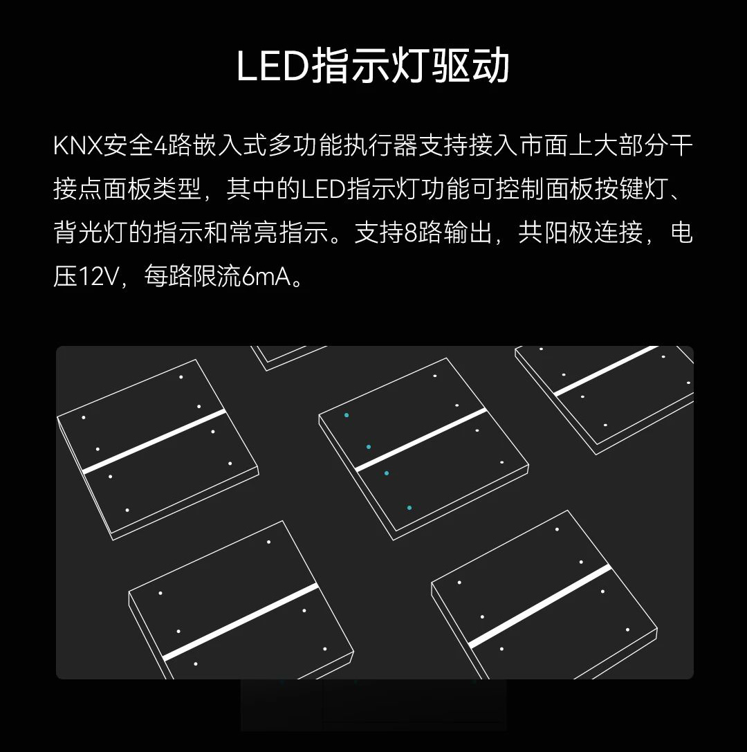 4路嵌入式多职能执行器
