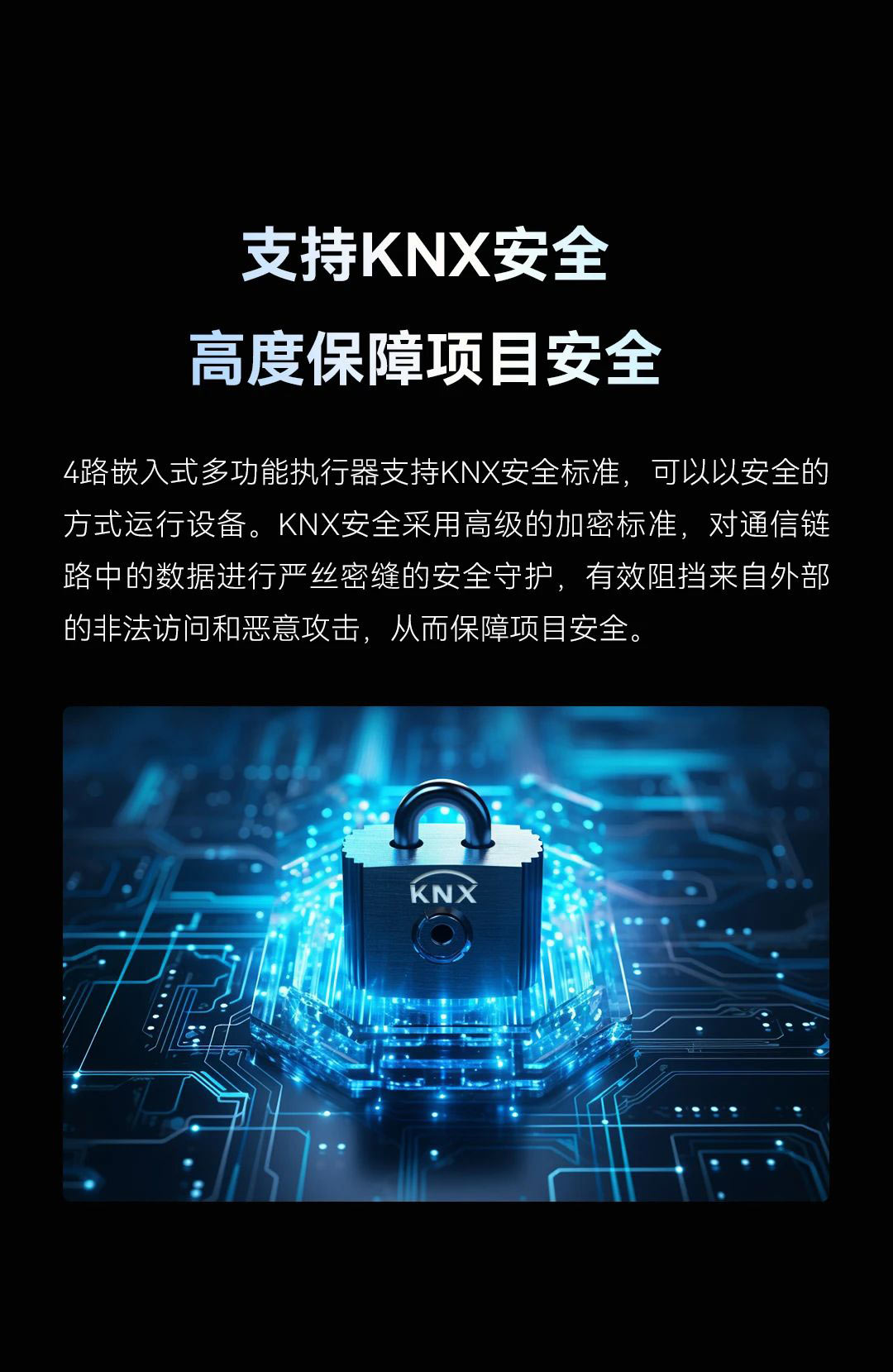 4路嵌入式多职能执行器