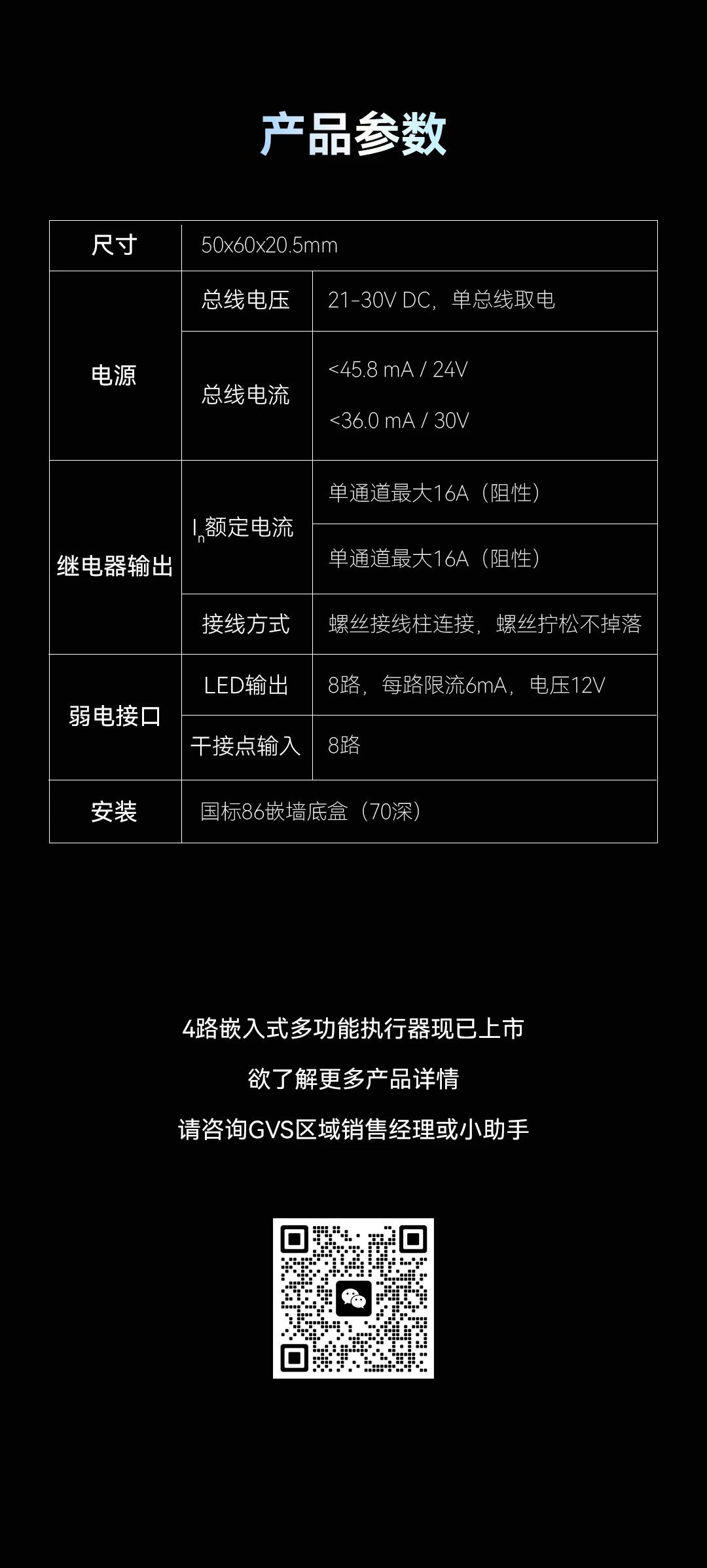 4路嵌入式多职能执行器