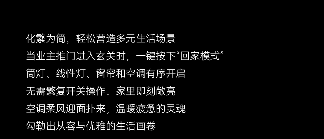 GVS智能家居解决规划