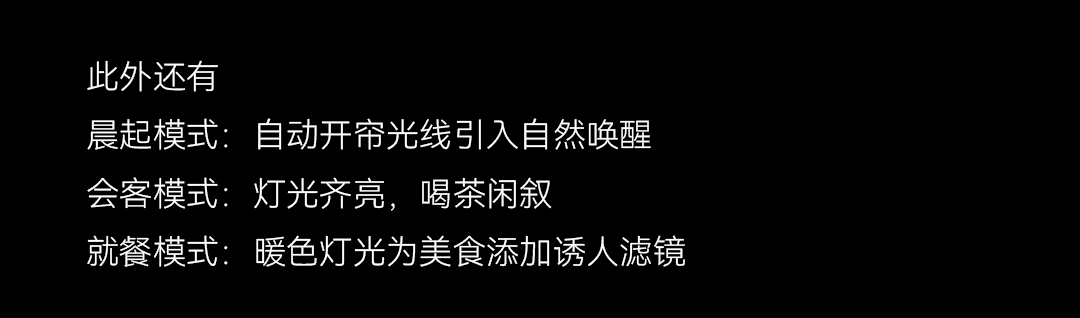 GVS智能家居解决规划