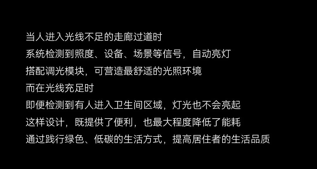GVS智能家居解决规划