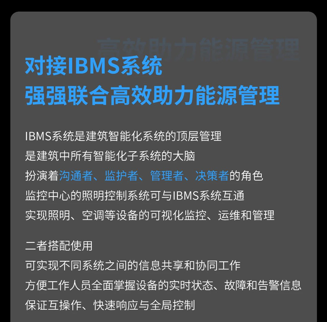 GVS智能构筑