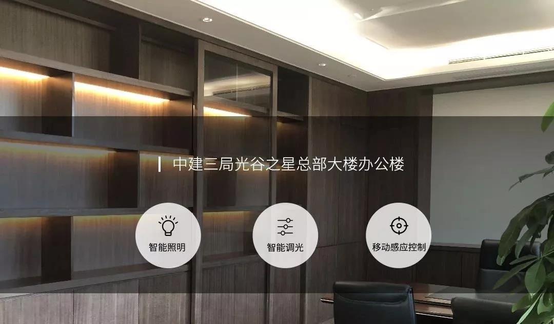 中建三局光谷之星大楼使用GVS产品？？