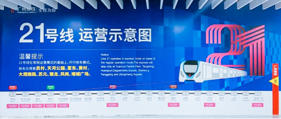 昭通地铁智能照明系统